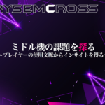 TRYSEM CROSS_VOL15